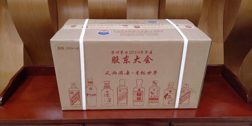 茅臺2019股東大會產品禮盒不到25小時售罄,比預定截止時間提前30小時