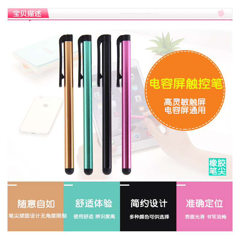 戴恩(DIEEALEN)電容筆 細膩觸控體驗，書寫靈感的延伸